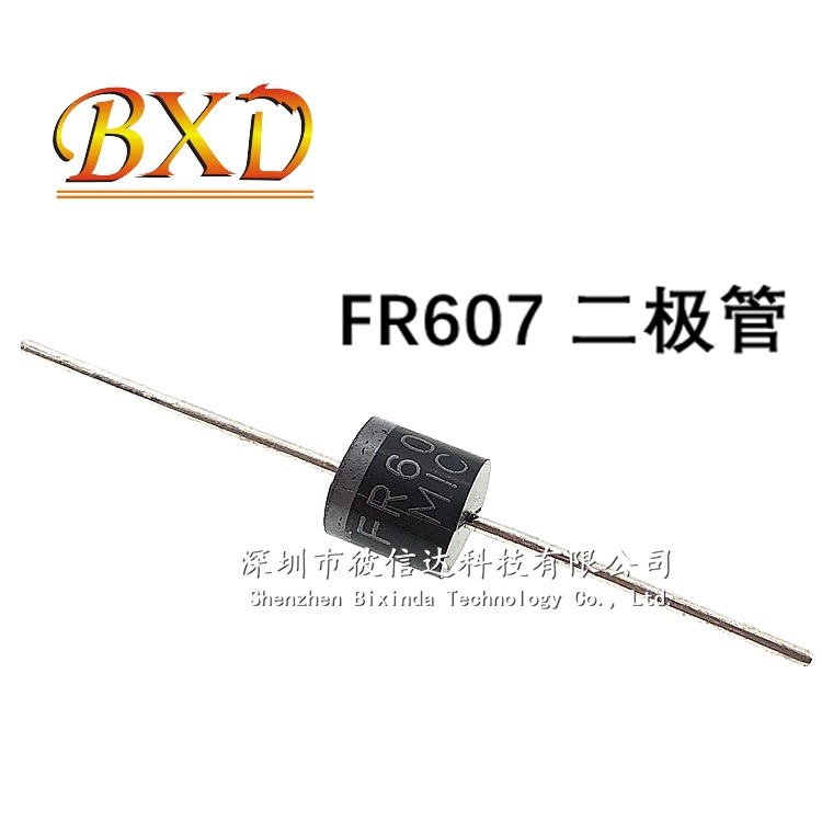 二极管 fr607 r-6 高频快恢复二极管 6a/1000v 整流二极管 直插