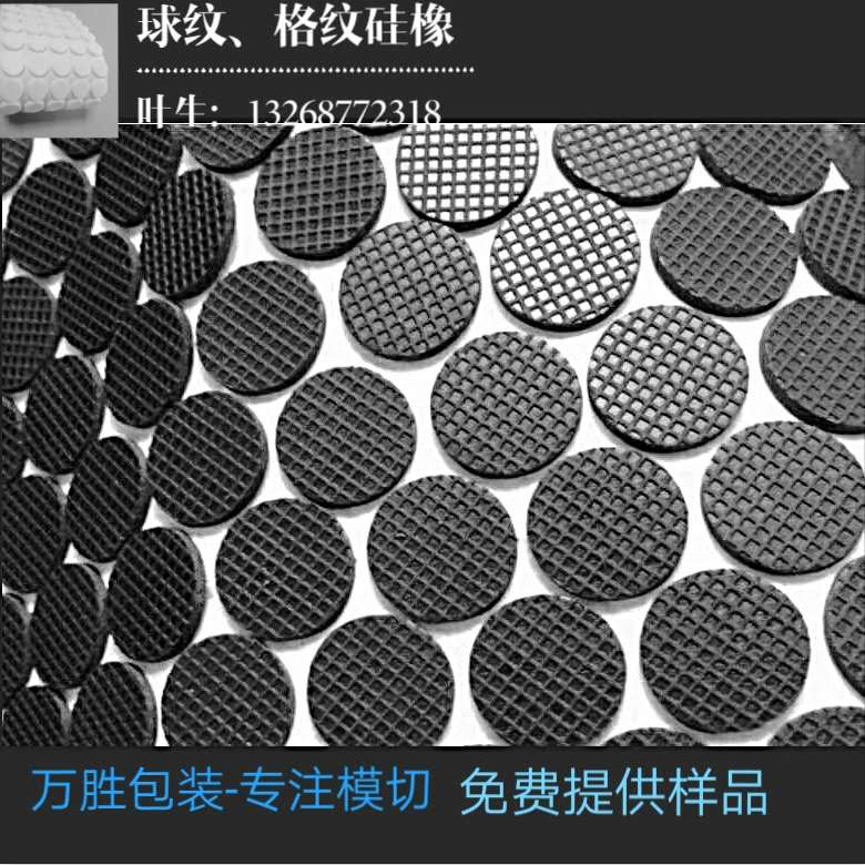 供应直径10 20 30MM圆形网格纹硅胶垫 网格纹橡胶垫 黑色硅胶垫