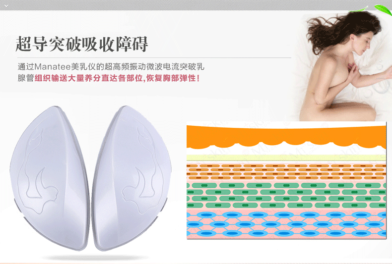 无线遥控丰胸仪丰乳神器美胸宝胸部按摩仪丰胸按摩器送精油微电波