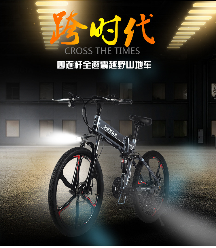 行迹26寸电动山地自行车折叠运动助力车4锂电男女成人代步电动车