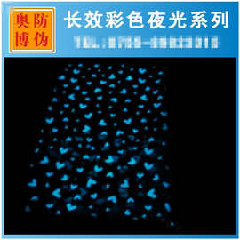 热销新夜光油墨 uv印刷发光亮光长效型油墨 丝印高亮度发光油墨