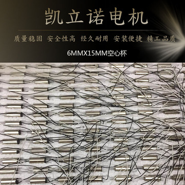 航模电机 车模电机 615空心杯电机-阿里巴巴