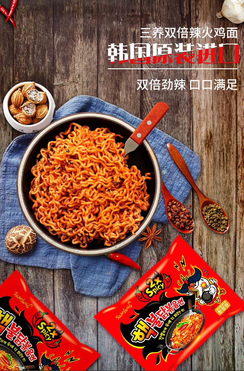 韩国进口三养火鸡面 爆辣鸡肉味双倍超辣核弹泡面140g*40整箱批发