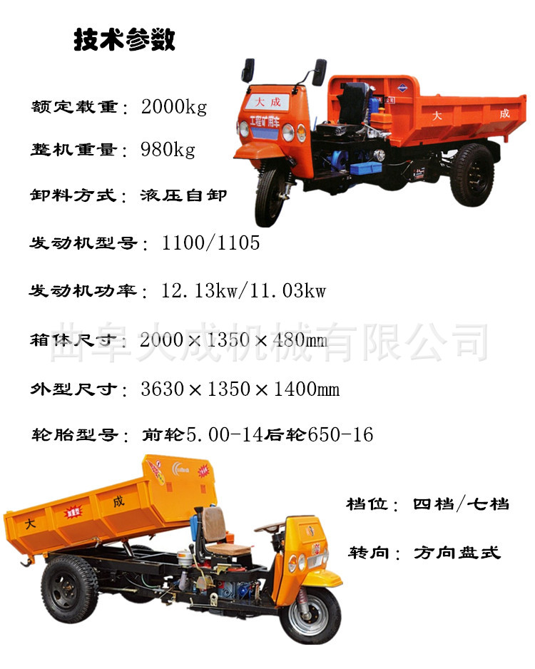 农用有机肥运输三轮车电启/手摇两用三轮车 建筑物料运输三轮车