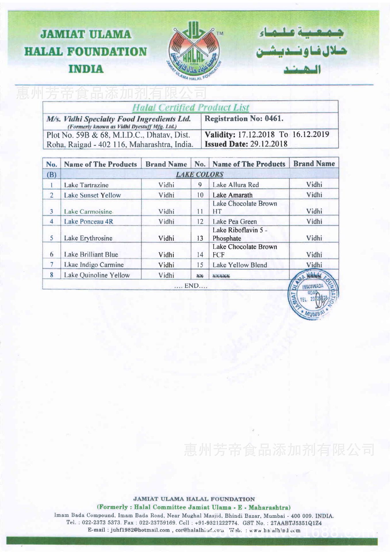 HALAL (2019_12-16) Vidhi(1)_02