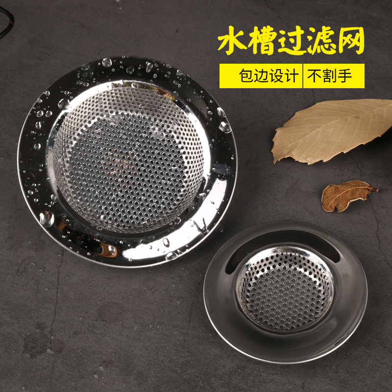 Factory Direct Sales plus-Sized Thickened Edging Sink Strainer Stainless Steel Sewer Floor Drain Cover Sink Filter Net