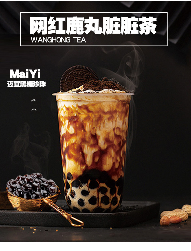 整箱20包黑珍珠奶茶珍珠珍珠粉圆波霸黑糖珍珠奶茶配料奶茶店专用