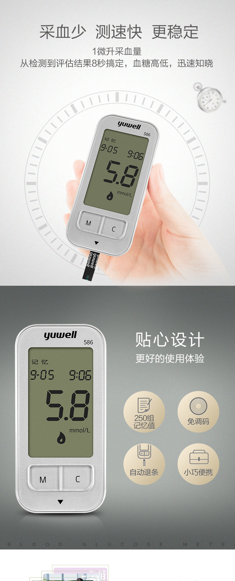 鱼跃电子血糖仪医用家庭全自动测量血糖仪器586外加试纸100片