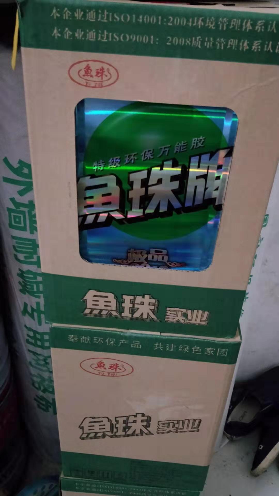 厂家直销新一代鱼珠万能胶8l大桶胶水工程量大从优