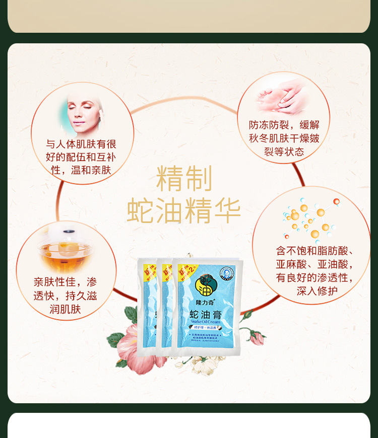 隆力奇蛇油膏按摩膏袋装全身护手足