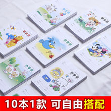 36K小学生幼儿园作业本子语文数学田字格拼音图画小字写字本批发