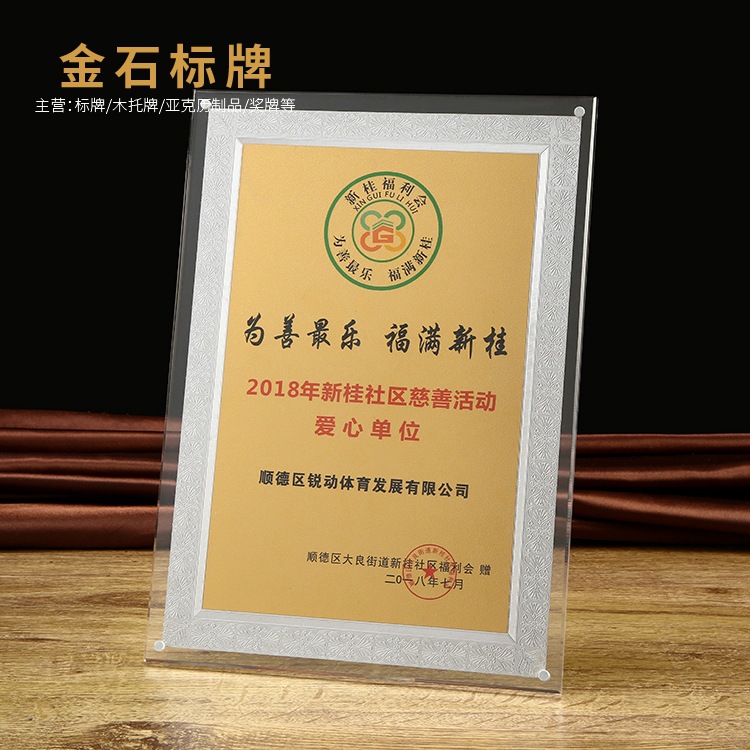 厂家直销 定制亚克力水晶奖牌 荣誉证书代理加盟经销牌授权牌定做-阿