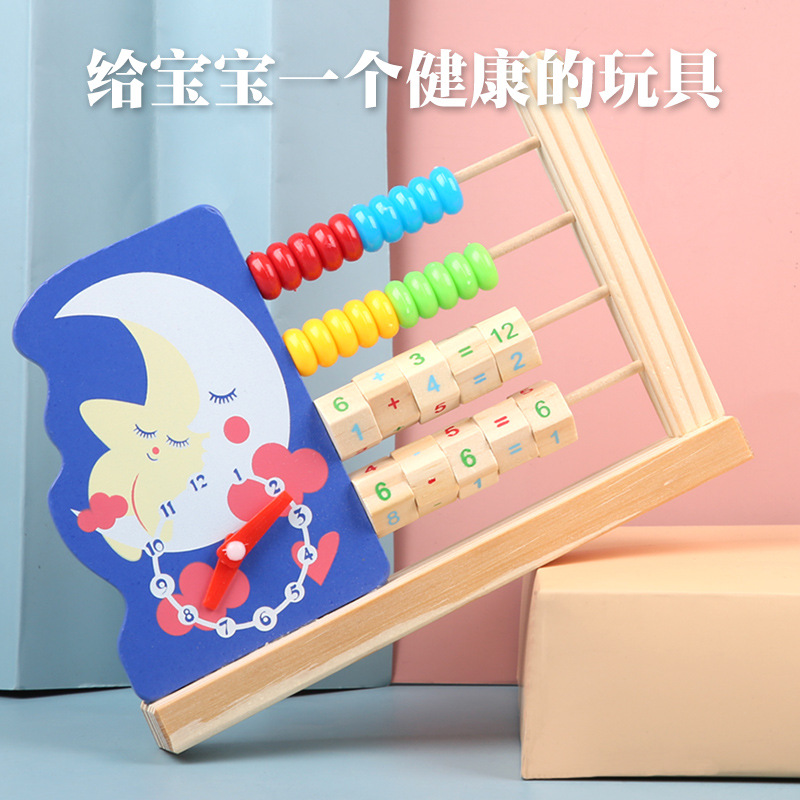 Children's Multi-Functional Wooden Cartoon Animal Clock Abacus Calculation Frame Early Childhood Educational Digital Computing Toys