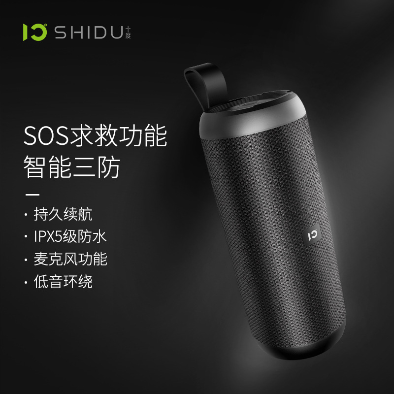 十度(shidu) p8无线蓝牙音箱低音炮手机户外三防音响车载便携式