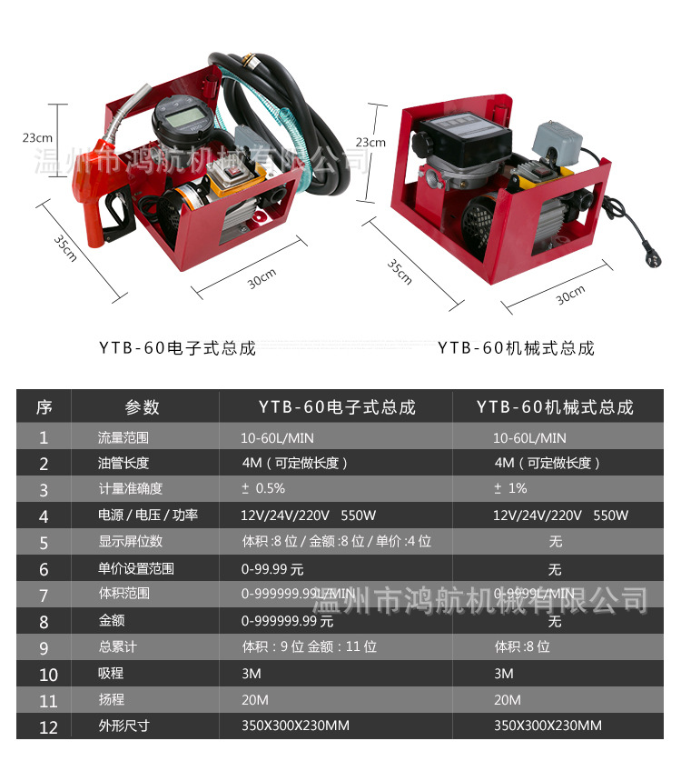 大流量电子计量加油抽油泵12v24v220v机械式全自动柴油加油机油枪
