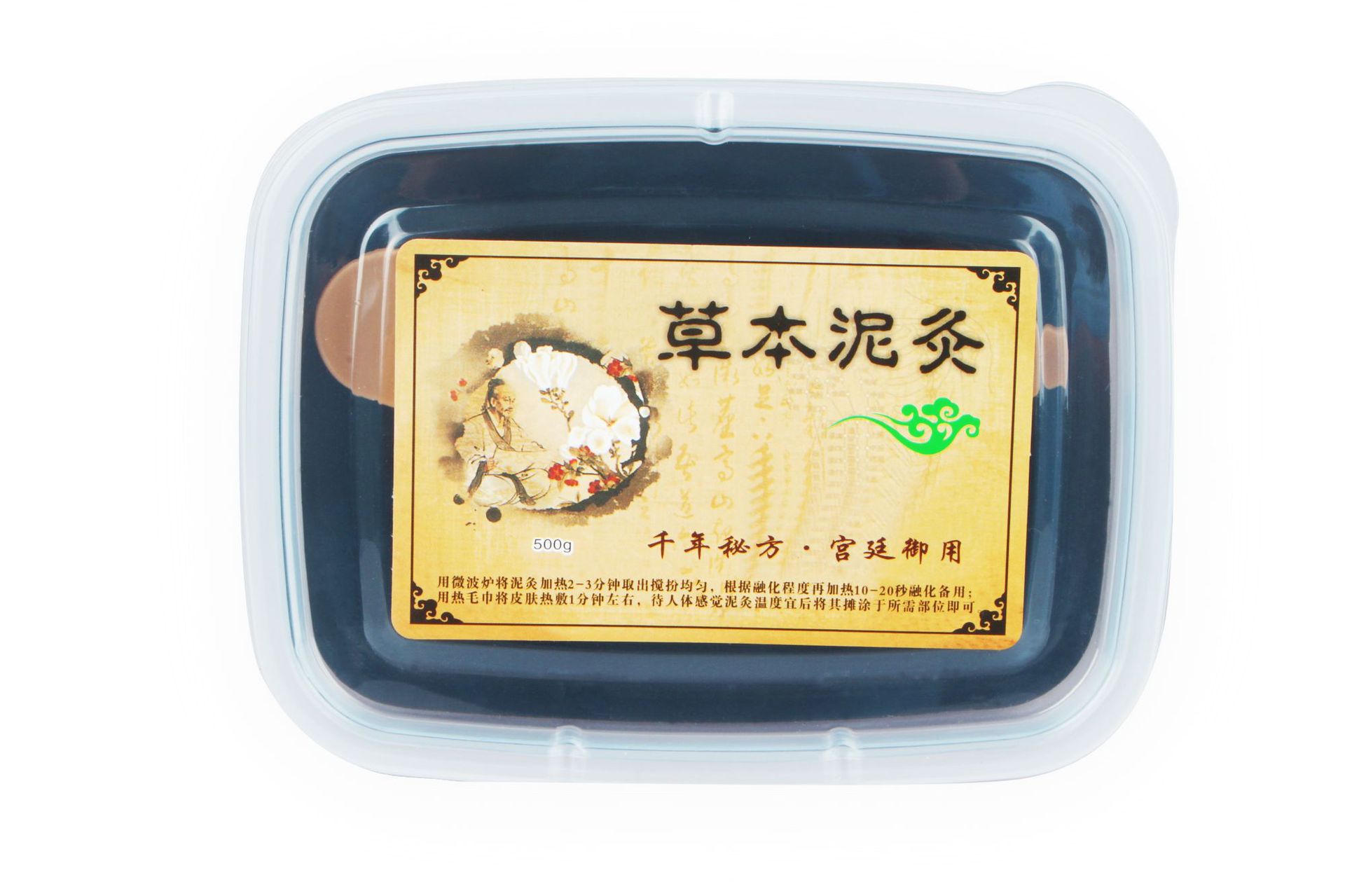 草本热敷泥灸膏草本泥膏泥美容院