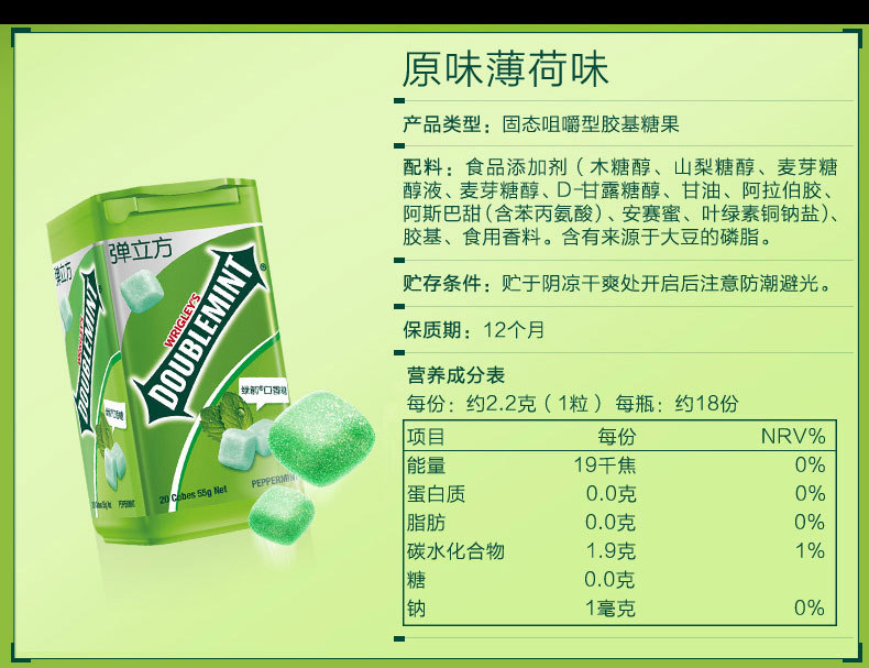 箭牌绿箭5five弹立方无糖口香糖40g*6瓶 弹力方清凉薄荷糖木糖醇