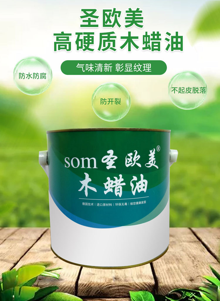 木蜡油实木透明色天然环保植物木蜡油木器漆食品级净味清漆高硬质