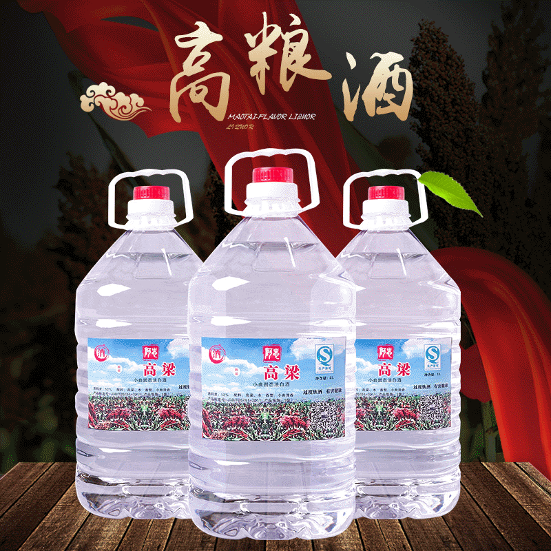 高粱酒桶装白酒固态法粮食高粱酒泡药酒原浆酒批发