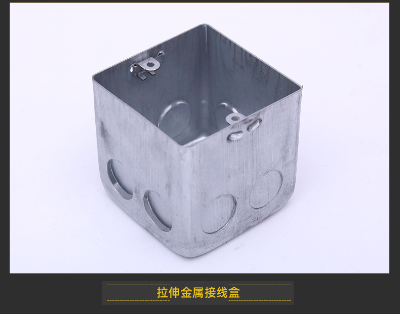 kbg线管接线盒 jdg管铁金属线盒 过路盒 拉伸过路接线铁盒