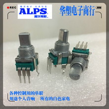 日本ALPS阿尔卑斯精密电位器RK09型立式A20KA50KA100K柄长12.5MM