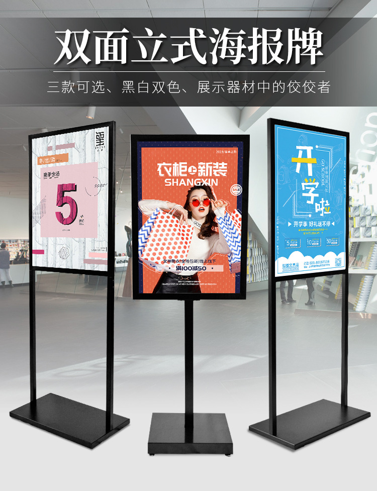 批发双面立式海报展示架定制广告牌kt展示架单双杆落地海报展示架