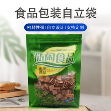 食品真空铝箔袋 休闲食品画面清晰包装袋 零食三边封包装袋定制