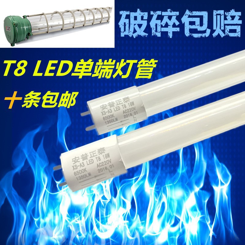 20W一头进电LED单端灯管T81.2米18W一体防爆灯led单端灯管PVC管