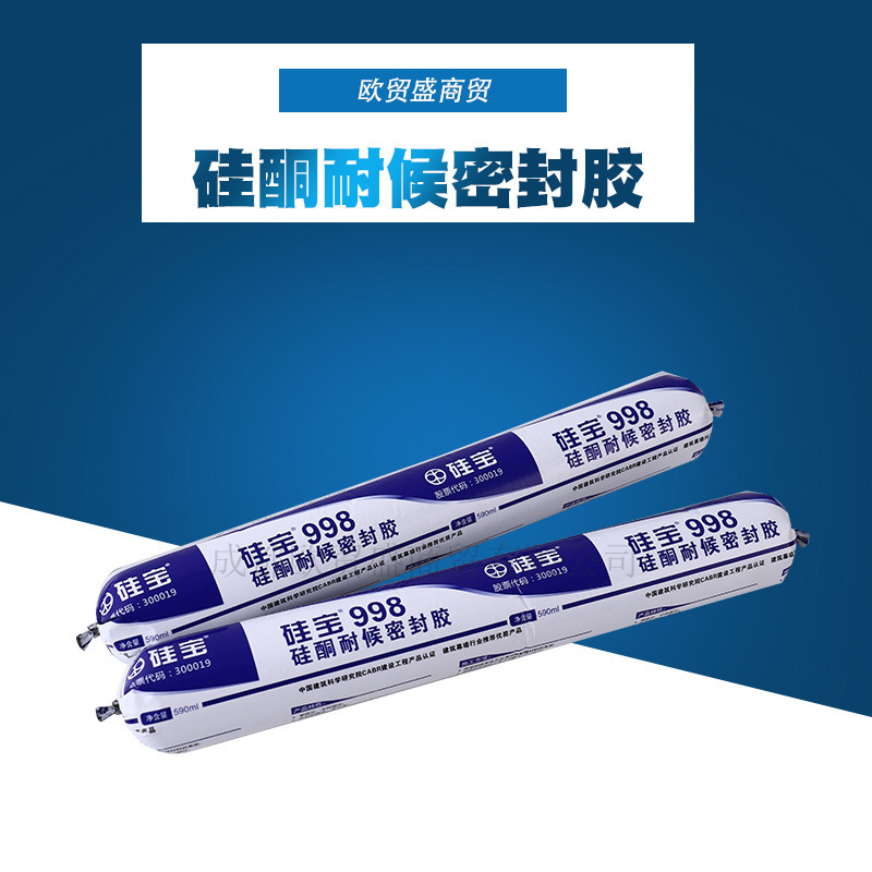 0成交2647个硅宝硅酮结构密封胶玻璃铝板玻璃墙结构性粘结密封幕墙