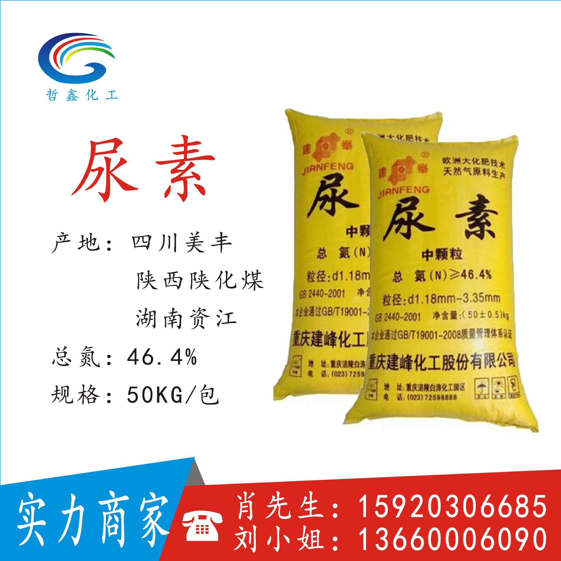 一公斤起售湖南资江农用尿素新疆宜化工业级尿素 尿素-阿里巴巴