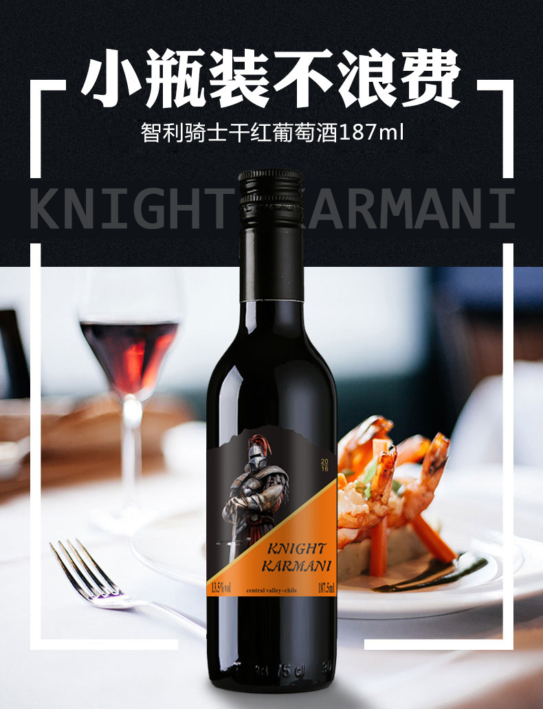 智利原酒进口 187ml 小瓶红酒迷你小支葡萄酒干红小瓶装便携小酒