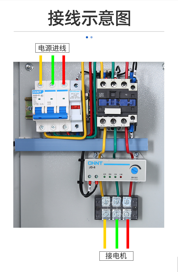 5kw 厨房风机控制箱 三相380v配电箱 电机控制箱 水泵启动柜