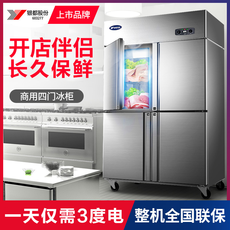 Yindu Refrigerator Commercial Four-Door Refrigerator Freezer Double Temperature Vertical Kitchen Six Open Door Cabinet Freezer Refrigerated Fresh Cabinet Kitchen