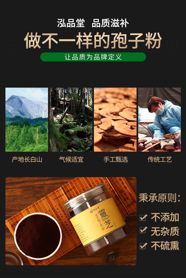 厂家直销长白山灵芝孢子粉东北特产 灵芝粉灵芝袍子粉孢子粉