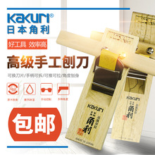 角利 KAKURI木工刨DIY木工木匠工具刨刀手工推刨木工套装日本进口