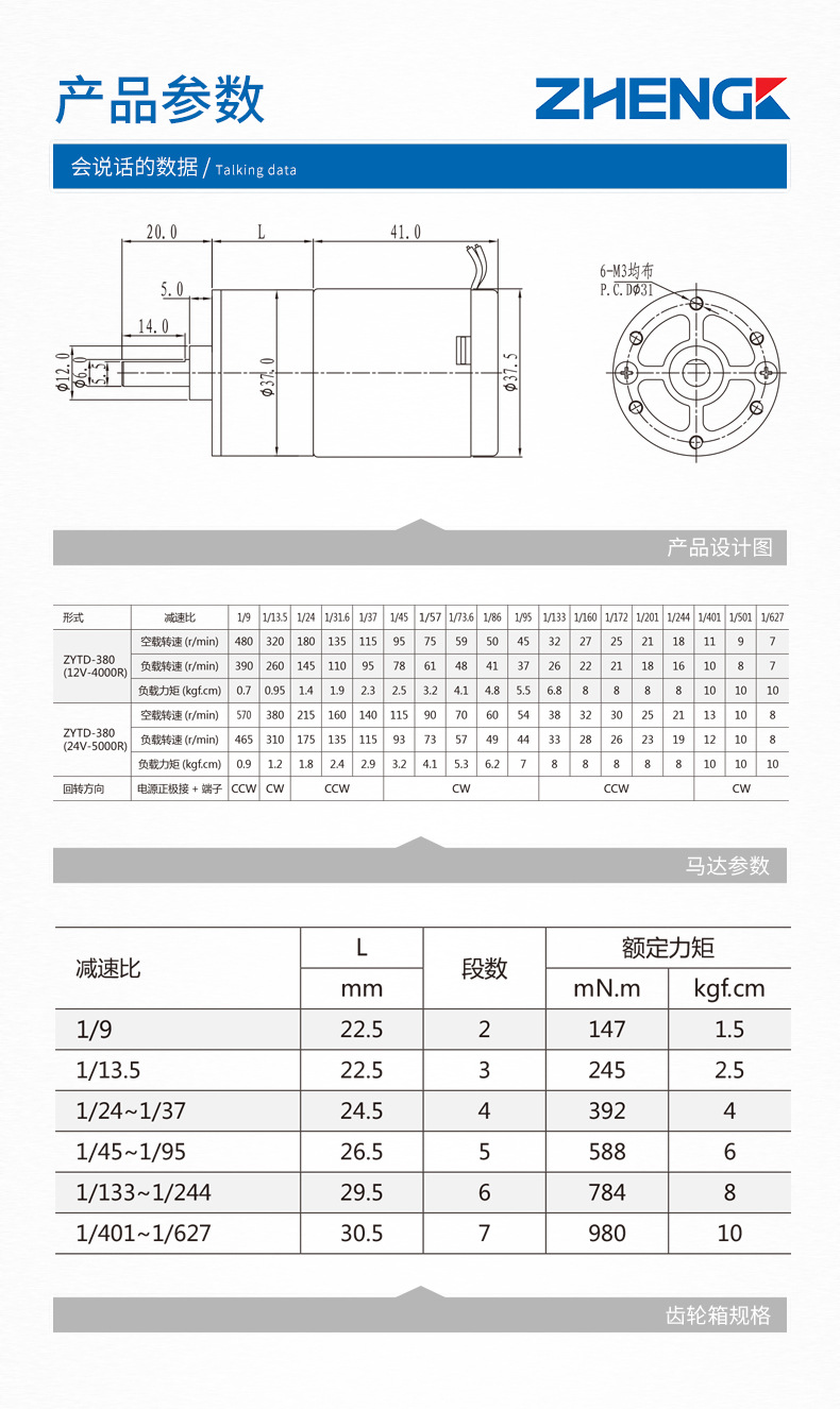 zhengk正科 zga37re微型电机永磁直流减速电机中心轴12v 24v