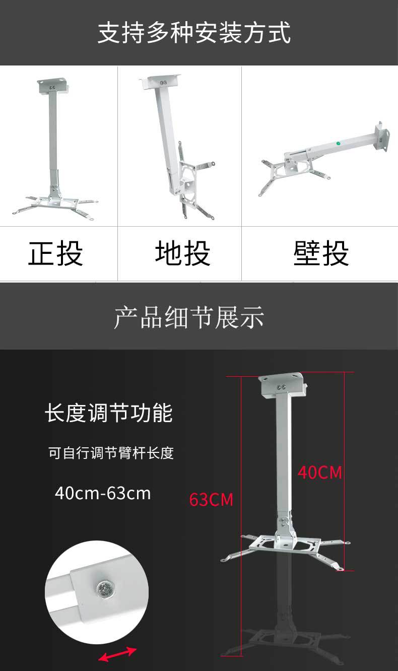 加厚伸缩通用伸缩方管4365投影机投影仪吊架通用万向吊顶壁挂支架