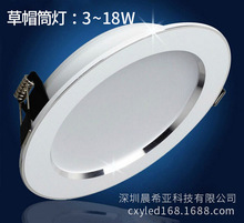 LED草帽筒灯 深圳货源 品质保证 草帽灯 薄天花灯