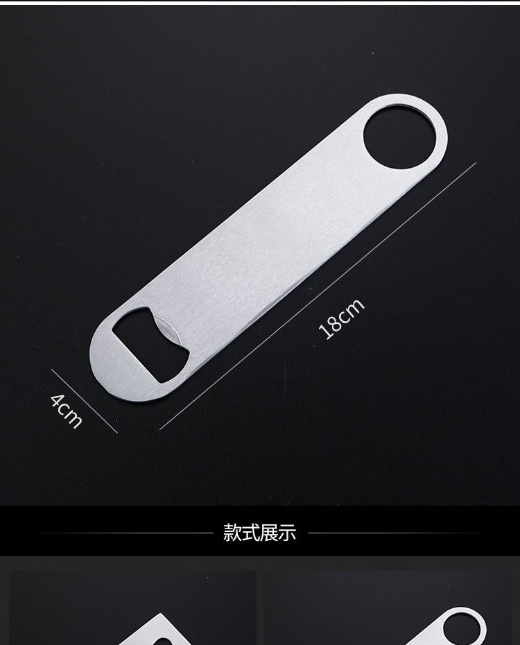 不锈钢花式开瓶器啤酒开瓶器开罐器汽水起瓶器酒吧ktv烧烤摊酒开