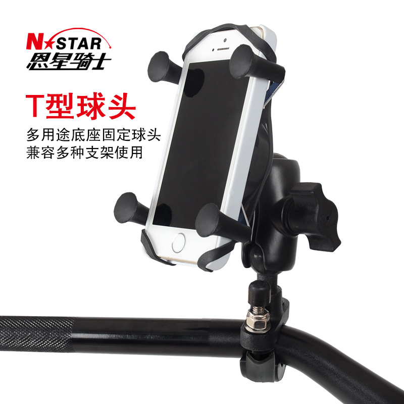 Cross-Border Supply Manufacturer U-Shaped Fixed Ball Head T-Shaped Handlebar Fixed Motorcycle Mobile Phone Bracket Fixed Base Ball Head