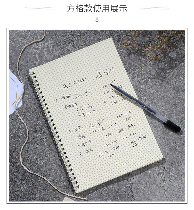 康奈尔笔记本网格本学生文具创意线圈本方格本手账本计划本子批发