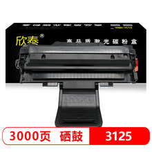 欣泰适用 施乐3124硒鼓xerox施乐3117粉盒3122打印机墨盒3125N