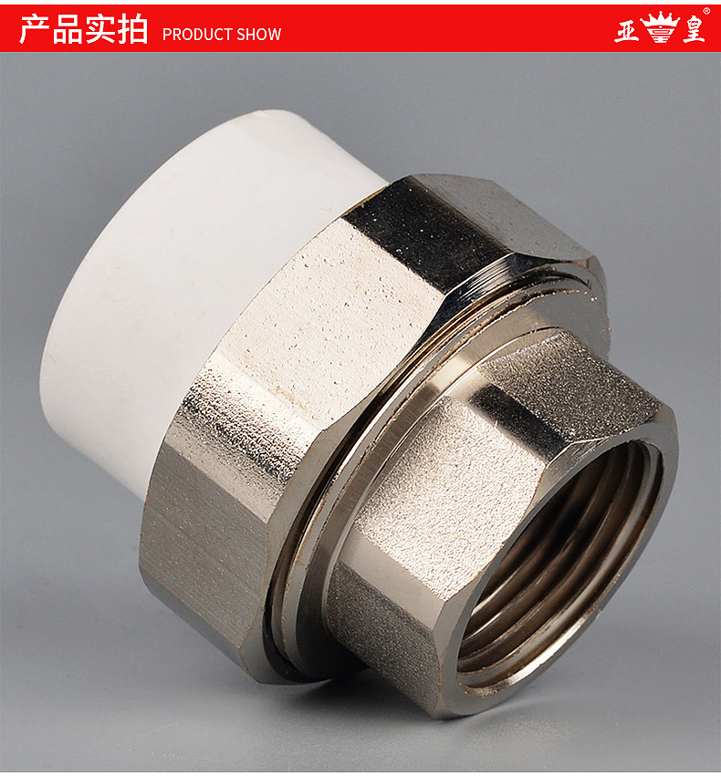 ppr外丝铜活接20 25 32铜内牙活接头4分6分1寸活接ppr水管件配件