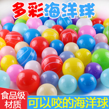 儿童宝宝加厚海洋球加厚游乐场波波球批发彩色塑料玩具球