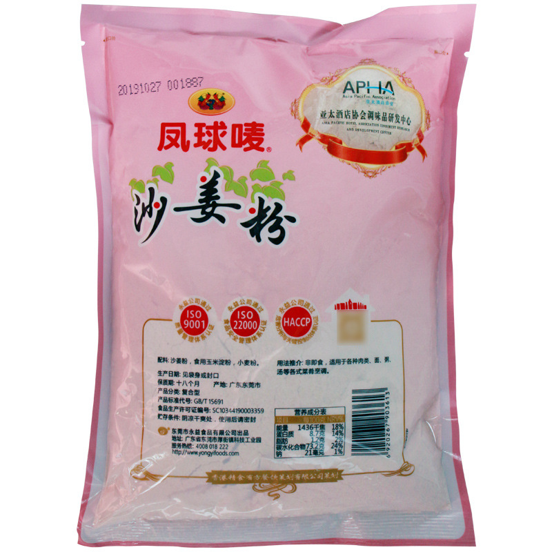 广东 凤球唛沙姜粉商用454克 盐焗鸡调料沙姜粉 山柰粉沙姜鸡香料
