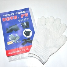 加厚防割手套5级黑色针织耐磨防滑防切割防划伤工业劳保防护手套