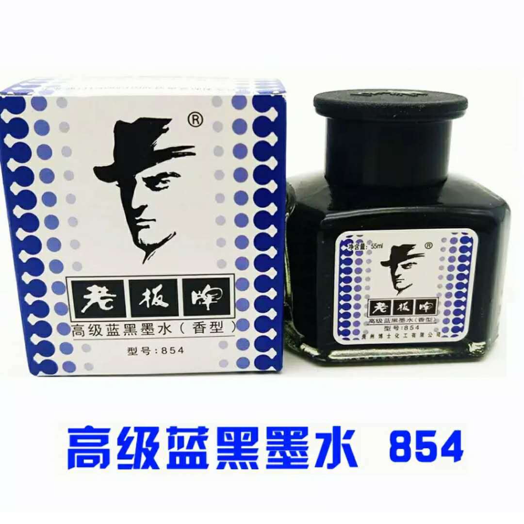 老板墨水碳素黑色纯蓝蓝黑红色长期优价促销
