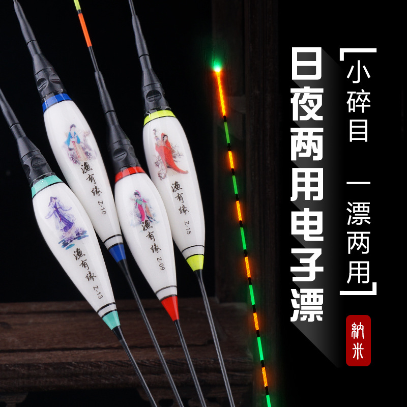 夜光电子漂日夜两用夜光漂夜钓鲫鱼漂电子浮漂渔具垂钓用品批发