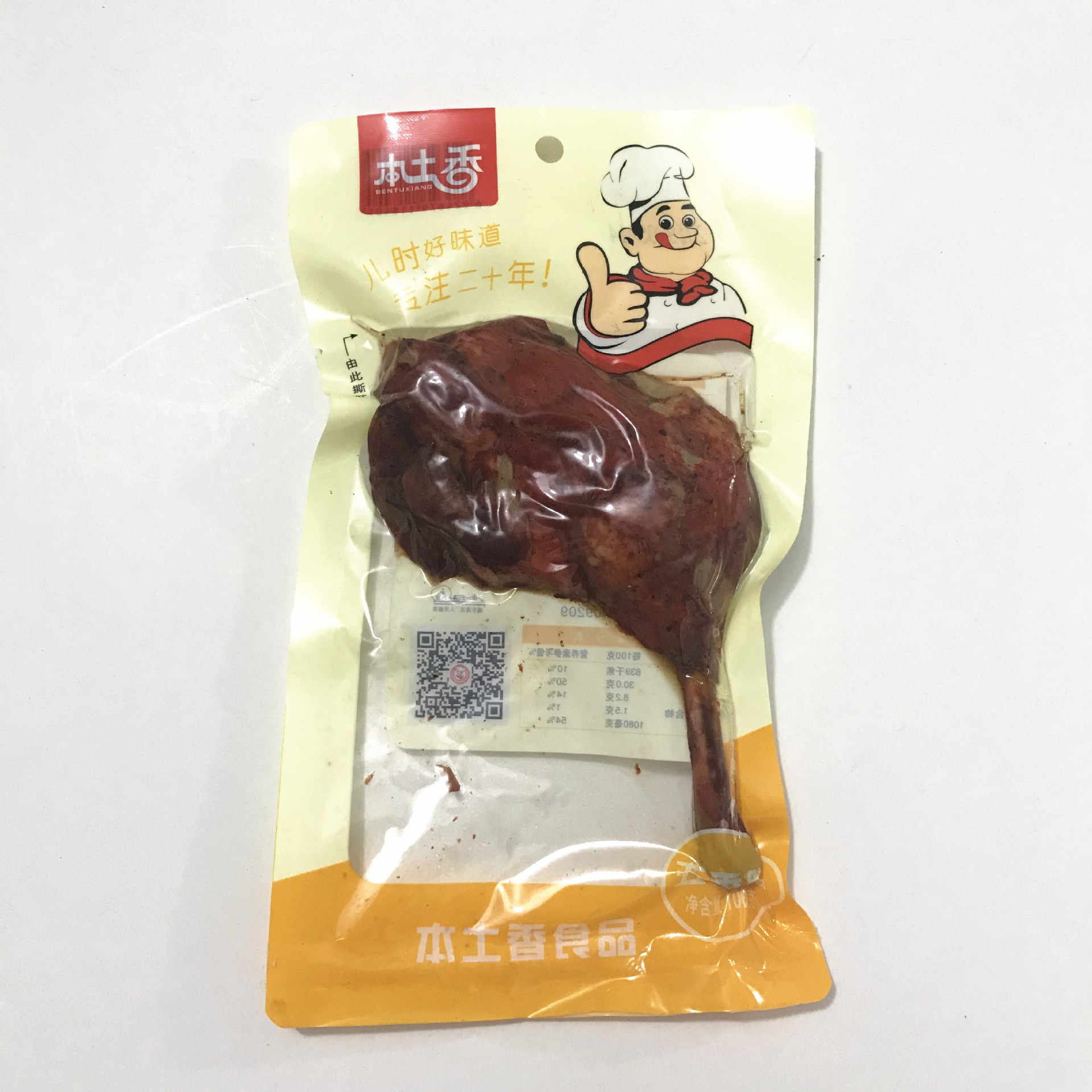 本土香麻辣鸭腿100克/袋温州卤制品五香味香酥腿校园肉类零食小