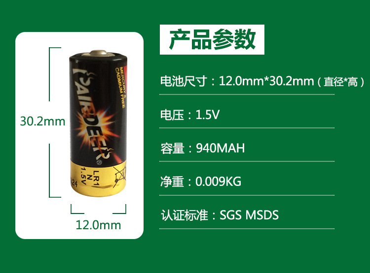 lr1电池8号双鹿pairdeer八号1.5v转经轮电动棒演唱会魔改棒电池